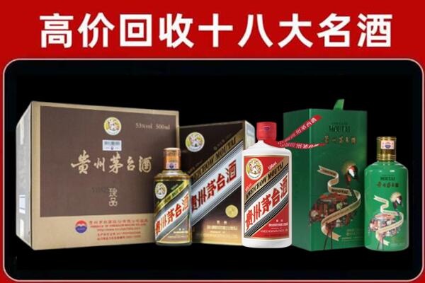 三门峡回收纪念茅台酒